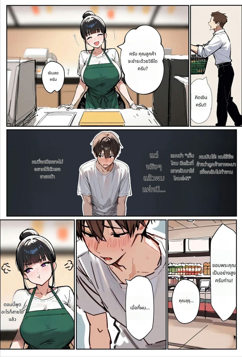 ภรรยาสาวที่ทำงานด้วยกันทำให้เสียว